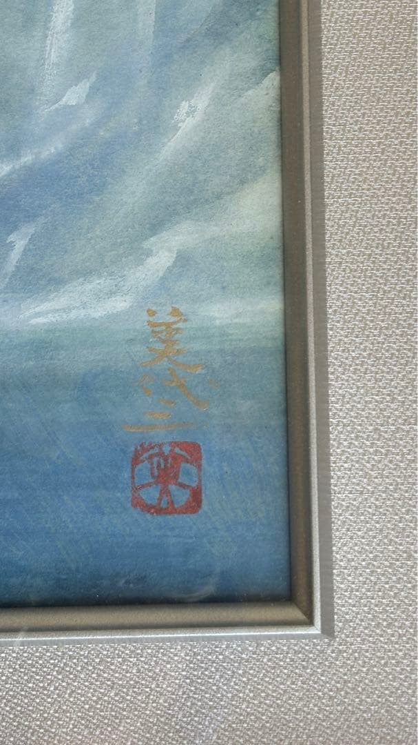 日本画／加藤美代三「白糸の滝」