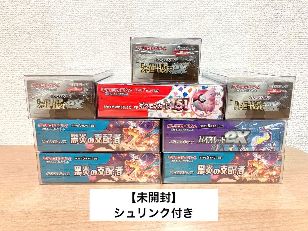 ポケモンカードシュリンクつき未開封BOXまとめ売り引退品