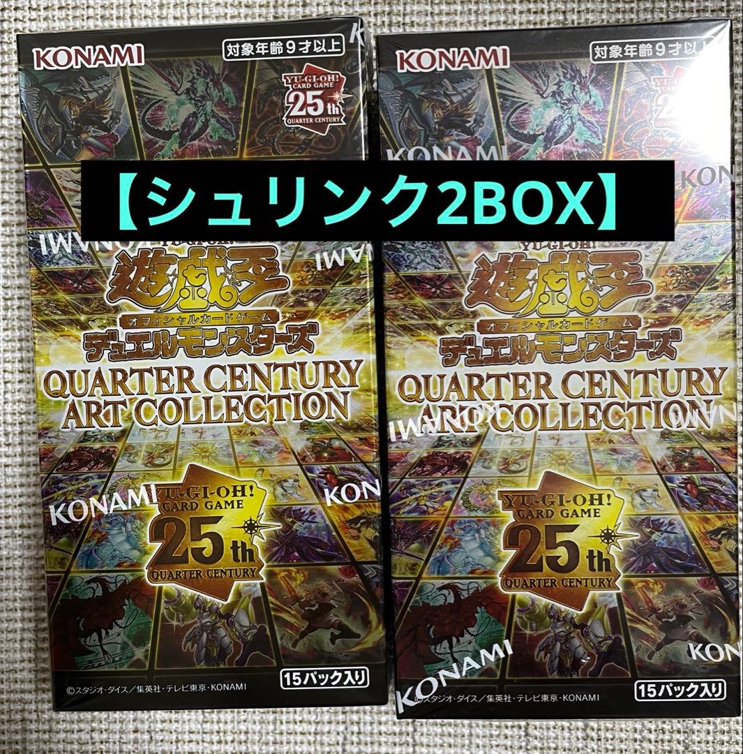 遊戯王 クオーターセンチュリーアートコレクション シュリンク付 2BOX