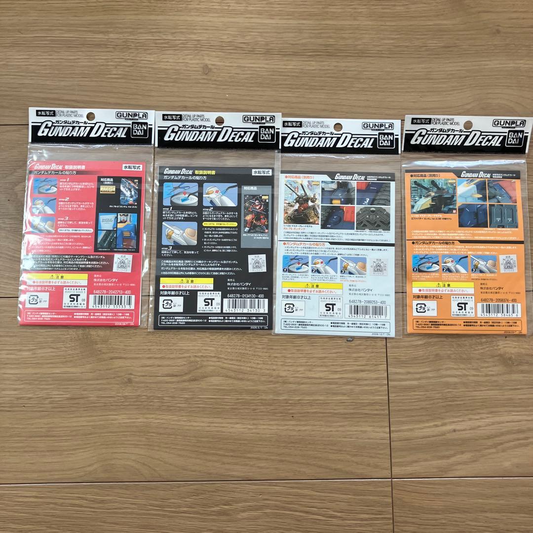 ガンプラセット RX-78-2 GUNDAM Ver. 2.0 他