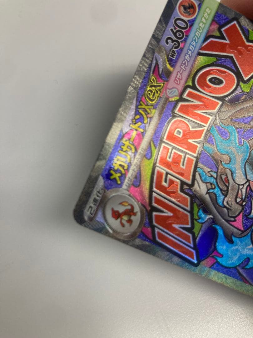 【希少】メガリザードンXex MA エラーカード