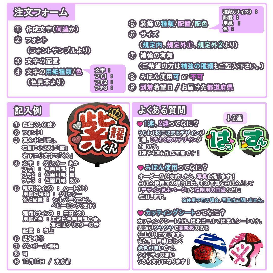 【250059】光永あかりページ　♡　うちわ屋さん