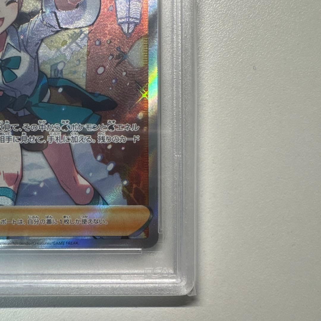 スズナ SR S12 パラダイムトリガー 113/098 PSA10