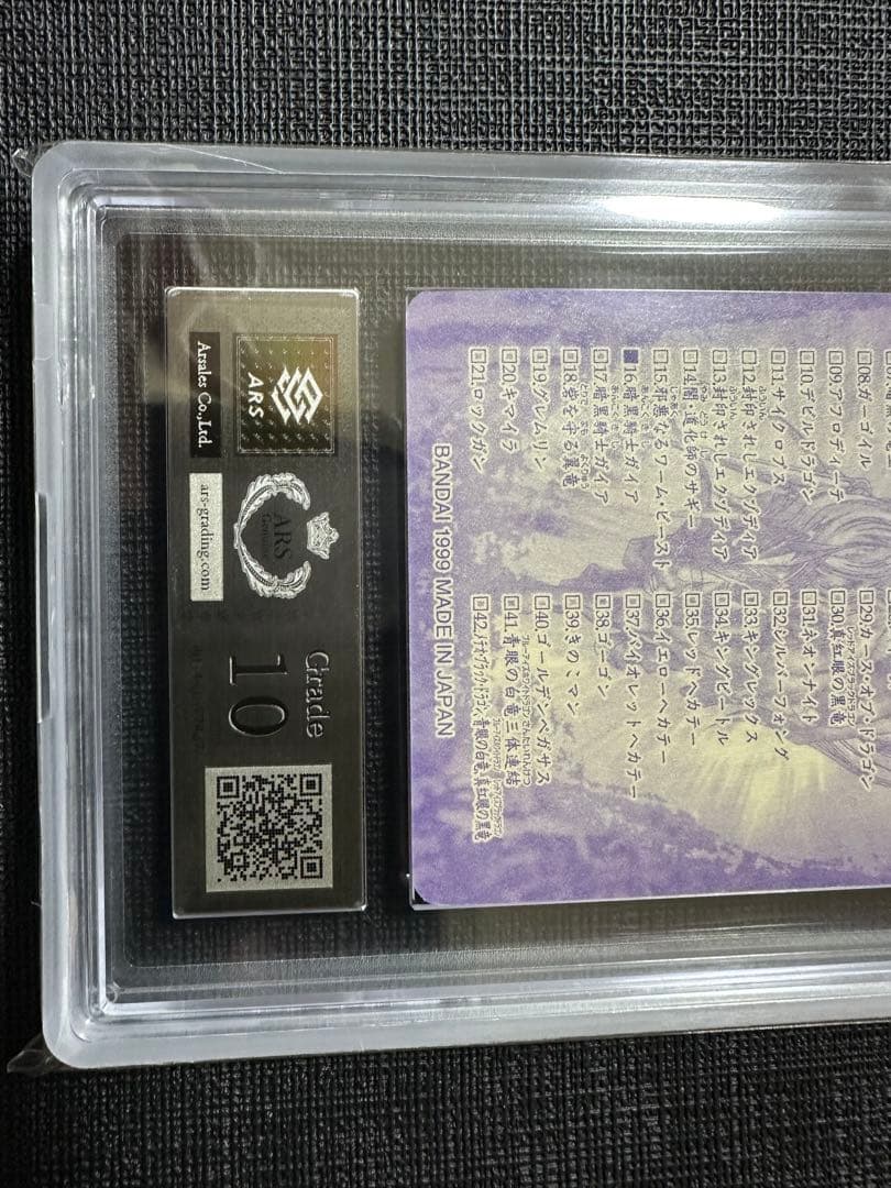 【ARS10】世界に1枚 暗黒騎士ガイアバンダイ版 シールダス