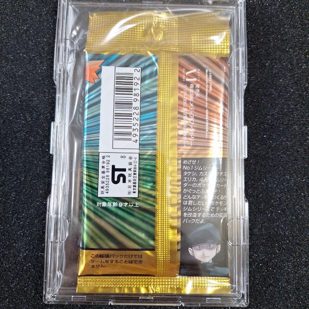 ジム拡張パック 第1弾 ポケモンカード　未開封パック