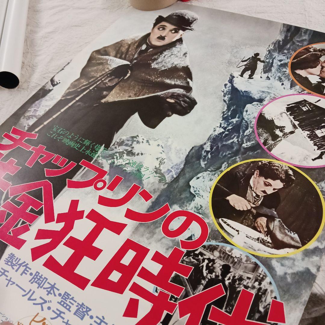 大型ポスター大量セット！ レトロ 映画 ミュージシャン タレント