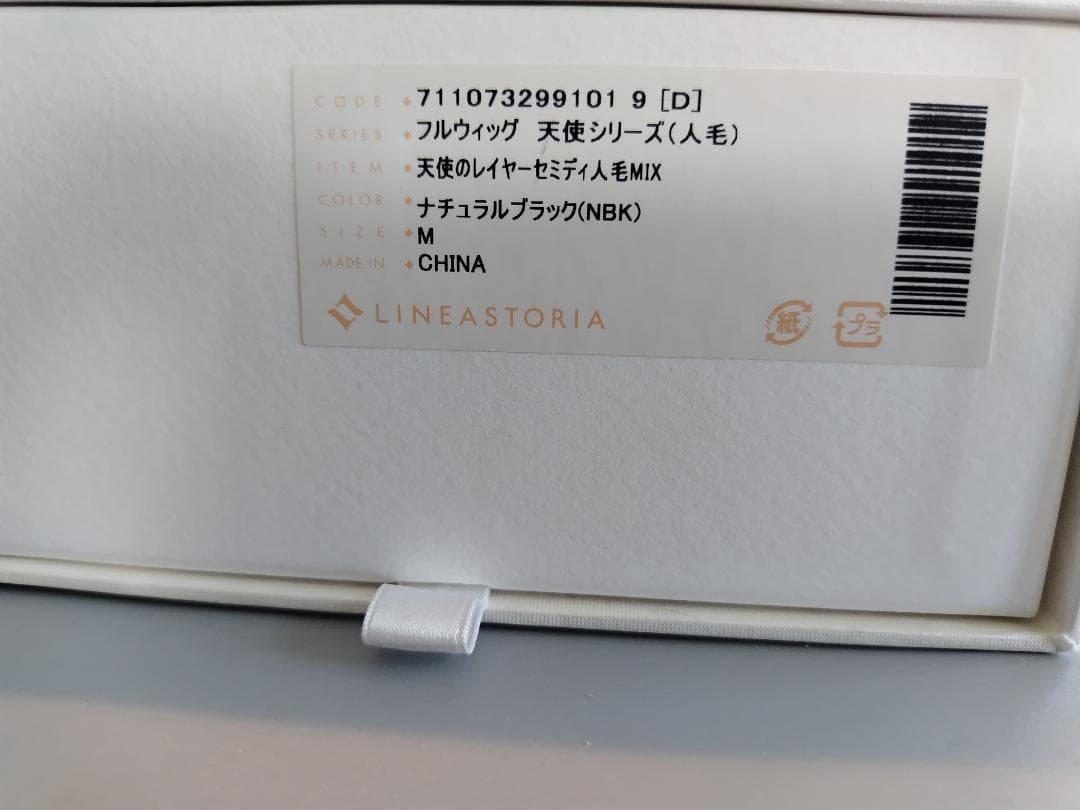 医療用ウィッグ 人毛ウィッグ ボブ「天使のレイヤーセミディ人毛MIX」