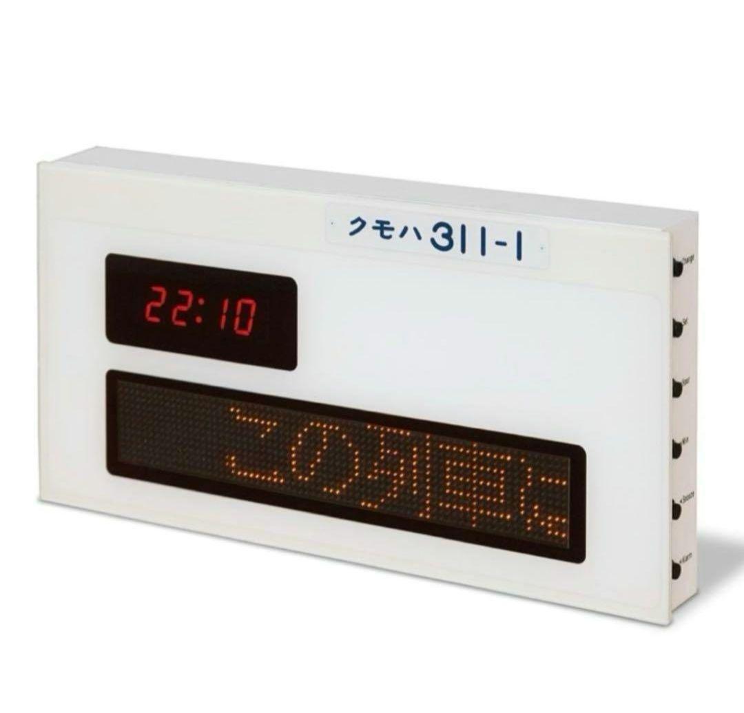 【新品未開封】311系車内表示器アラーム付きクロック