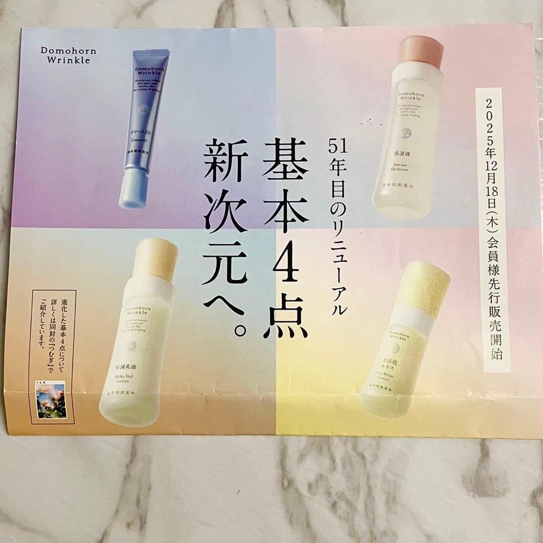 モカニ★エキス クリーム各30包 保湿液 乳液各10包保湿液3本 乳液5本