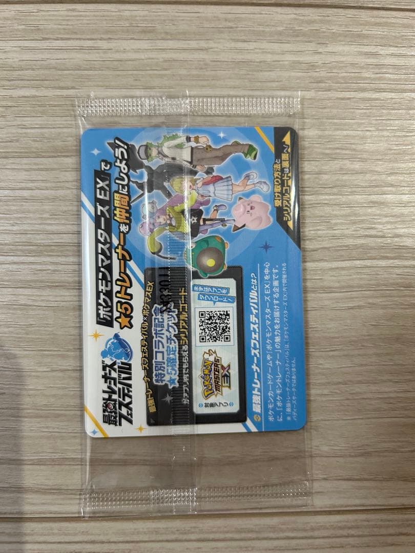 ポケモンカードゲーム バトルパートナーズ　シュリンク有り　プロモ付き