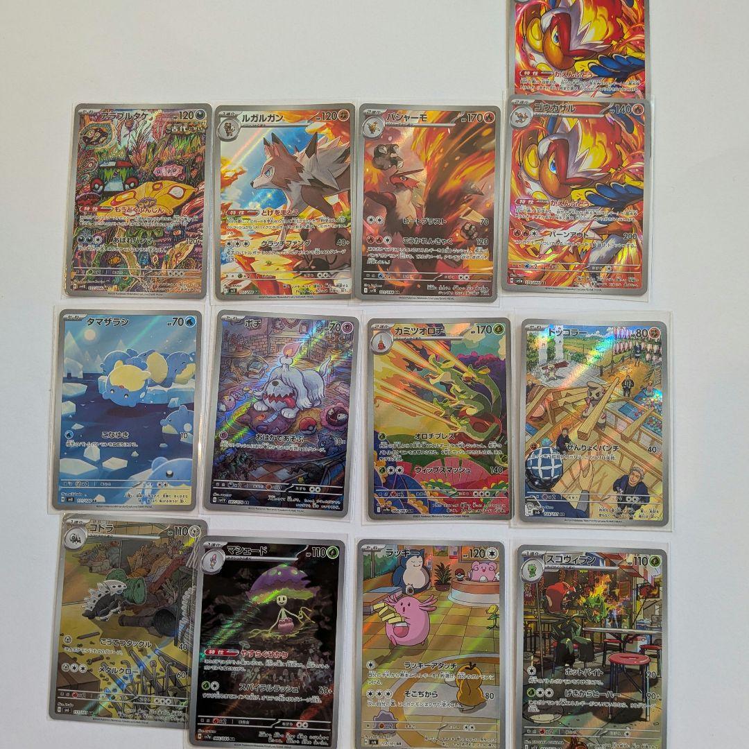 ポケモンカード AR アートレア　まとめ売り　49枚
