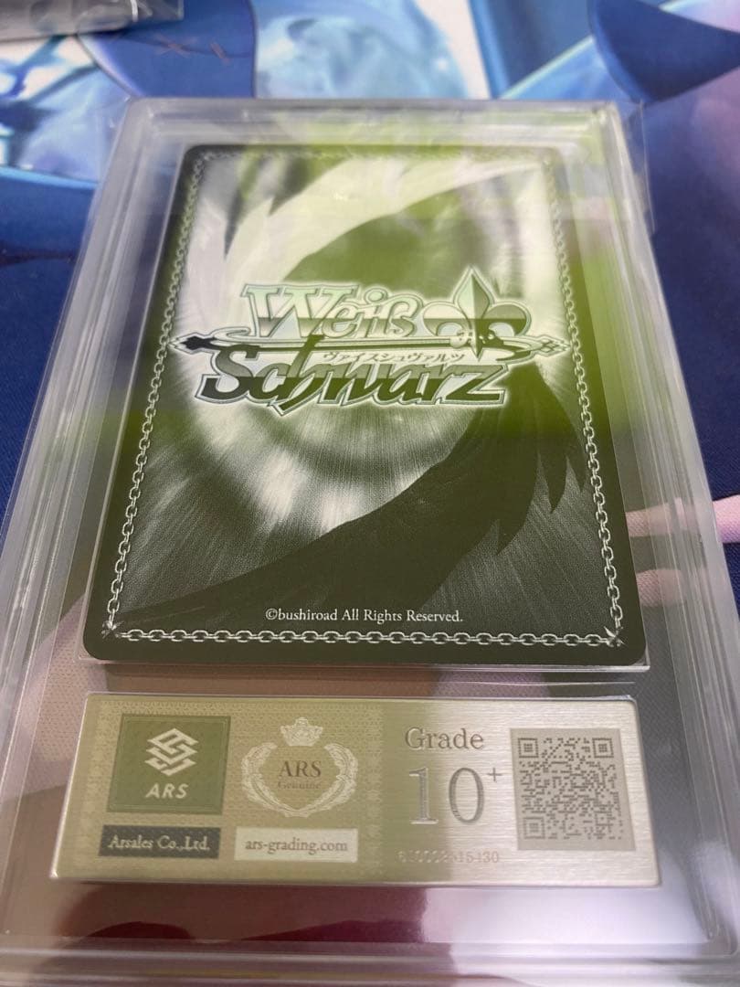 ヴァイスシュヴァルツ 照らされた鮮血 える sp ARS10＋ 鑑定書付き