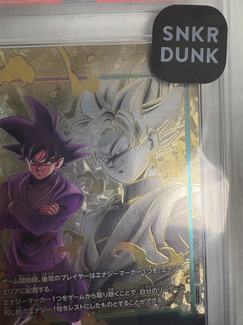 エナジーマーカー PSA10ゴクウブラック ドラゴンボールフュージョン