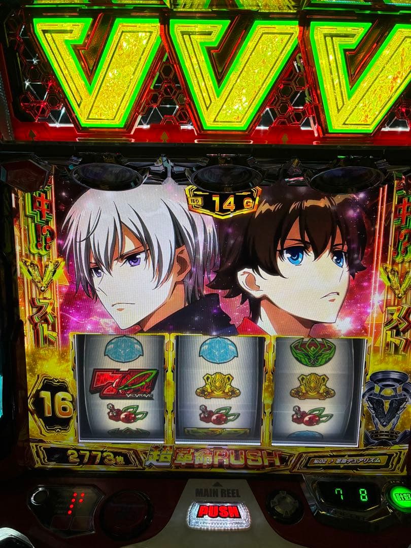 スマスロ実機パチスロ革命機ヴァルヴレイヴデータカウンター対応スマ