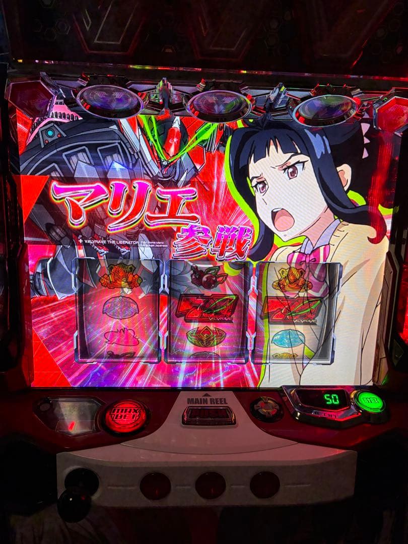 スマスロ実機パチスロ革命機ヴァルヴレイヴデータカウンター対応スマ