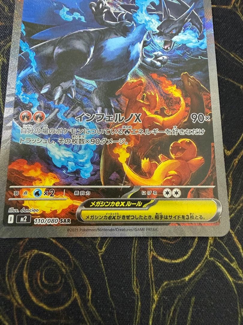 H*o様 メガリザードンX ex sar