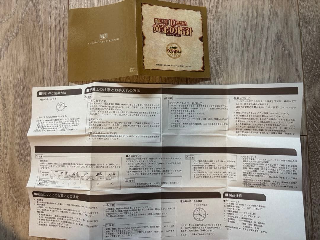 ワンピース 10周年 公式ウォッチ 黄金の指針 ゴールデンポース