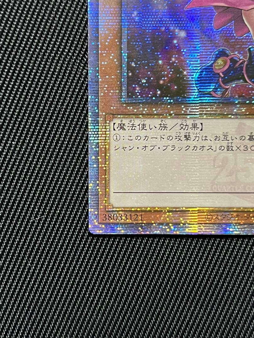 遊戯王　ブラックマジシャンガール 25thシークレット　unity アジア版