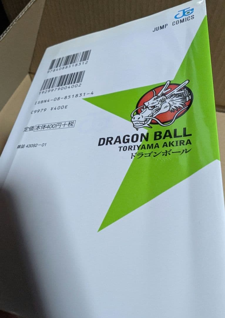 ドラゴンボール 新装版コミック 全42巻セット + おまけ2冊付き