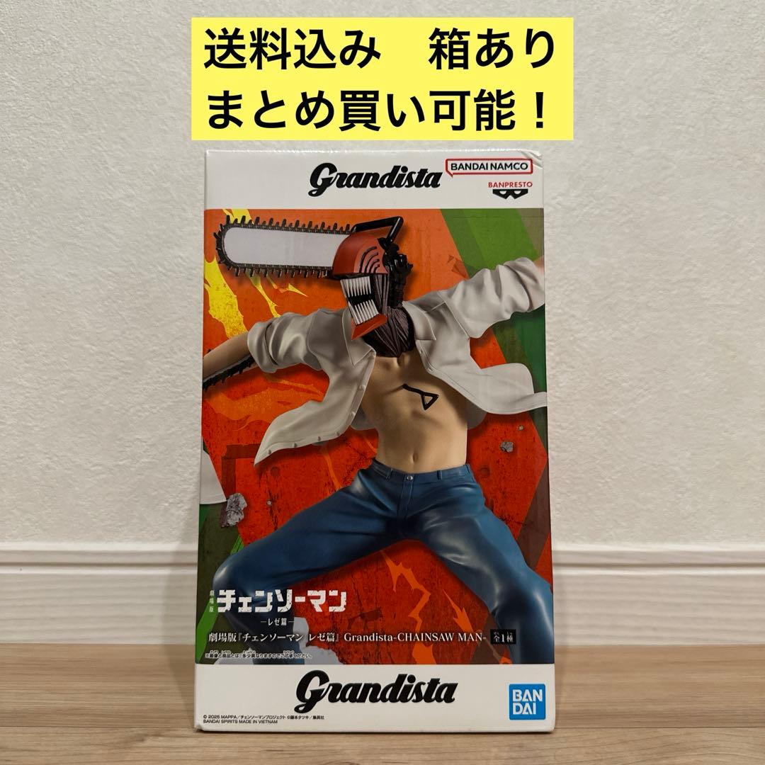 Grandista グランディスタ チェンソーマン レゼ篇 フィギュア - メルカリ