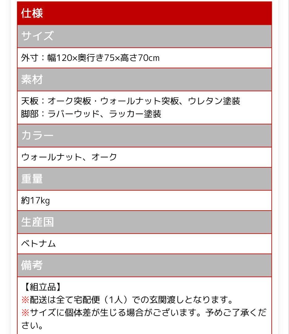 ダイニングテーブル 木目 ナチュラル 送料込