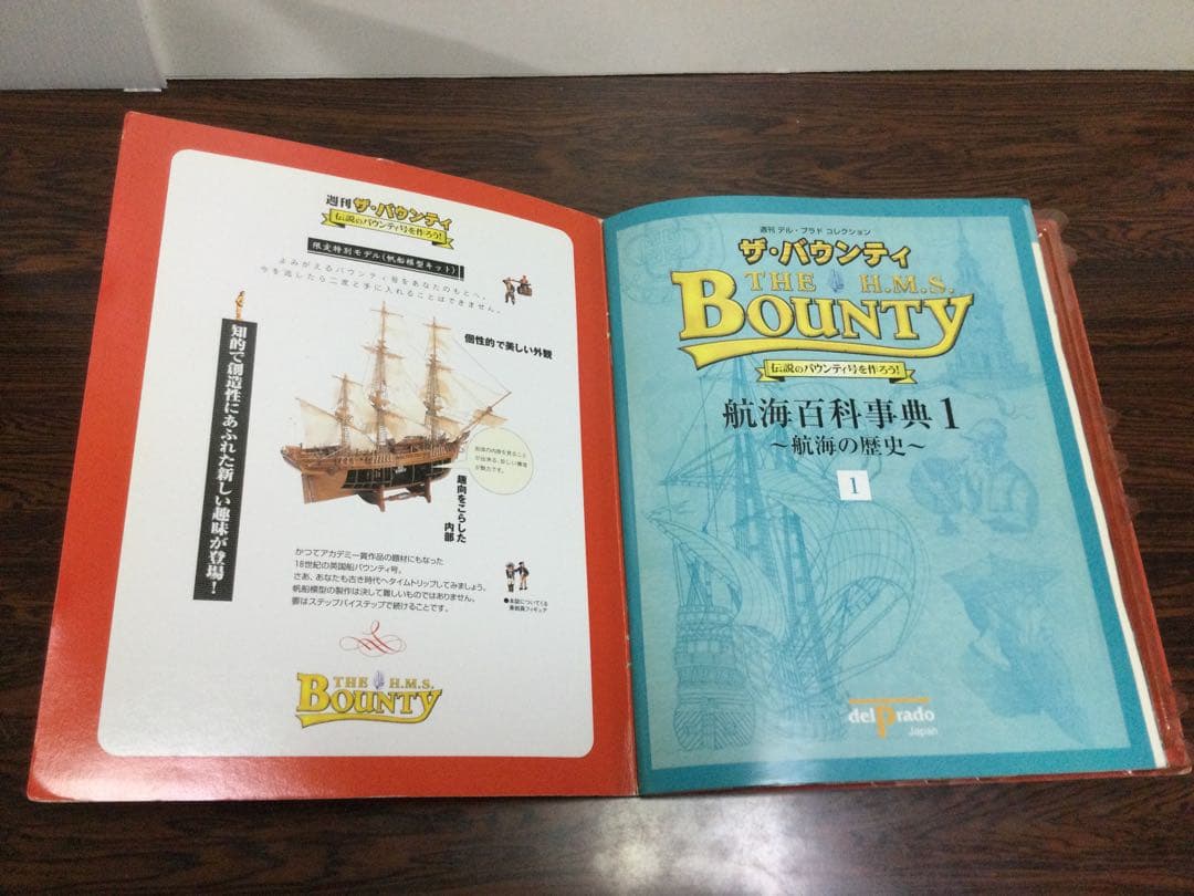 デルプラド【ザ・バウンティ】1／48スケール　帆船模型キット　送料込み
