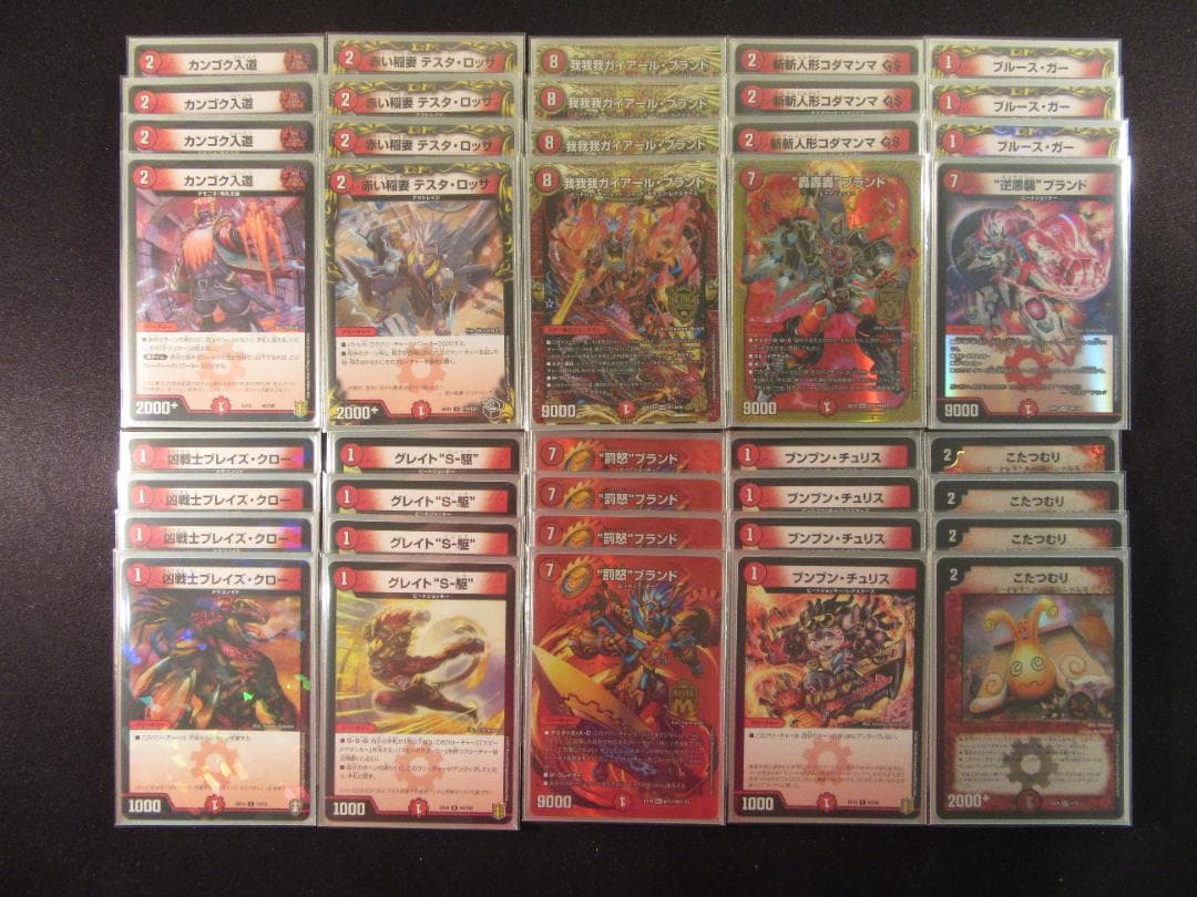 デュエマ 本格構築 【赤単我我我】デッキ&二重スリーブ 赤単我