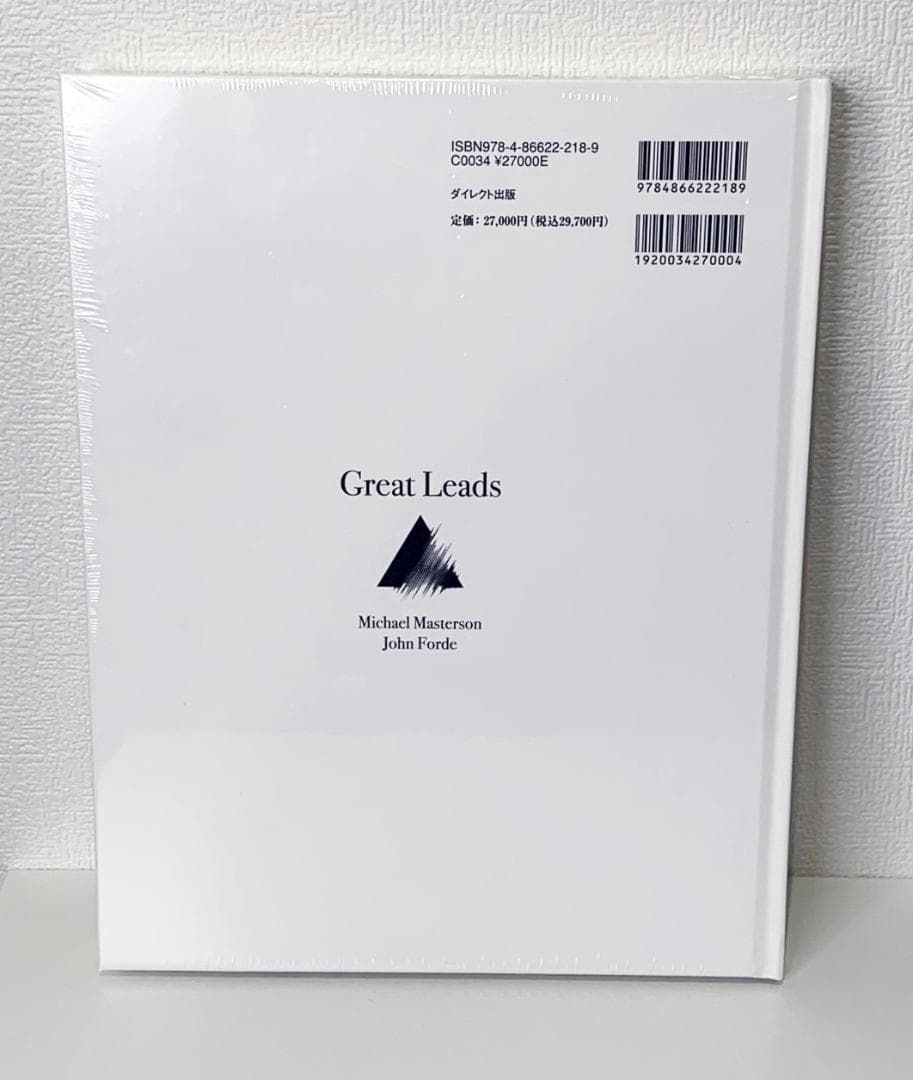 新品・未開封】大衆心理と広告技法 実践編 Great Leads - メルカリ