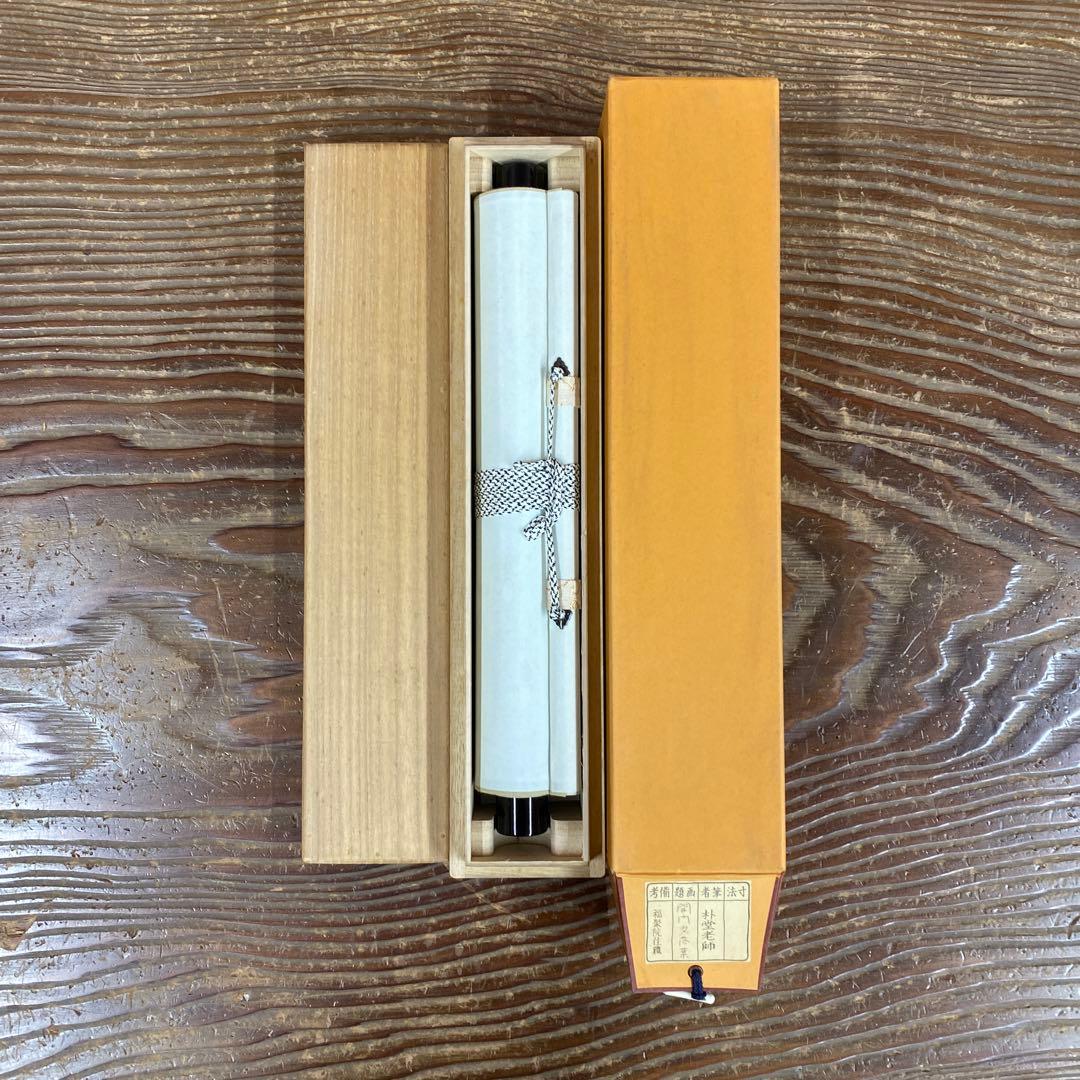 美品 掛け軸 福聚院 佐藤朴堂作「開門多落葉」共箱 禅語 茶掛け 美品