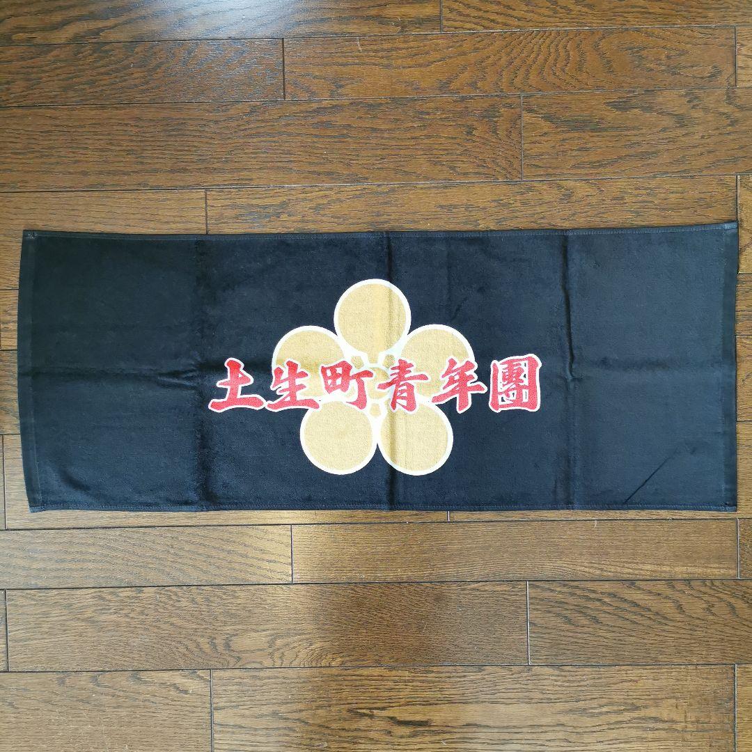 新品】岸和田だんじり祭 土生町青年団タオル③ - メルカリ