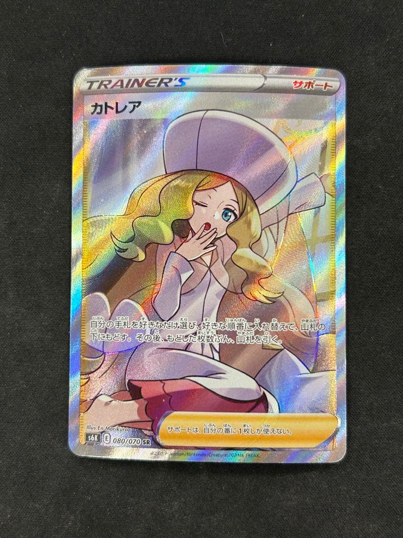 カトレア SR S6K 漆黒のガイスト 080/070 - メルカリ