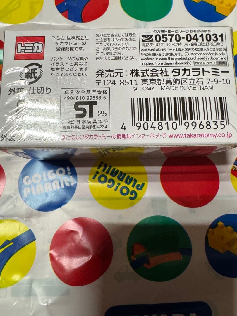 Japan Mobility Show 2025 開催記念トミカ5台セット