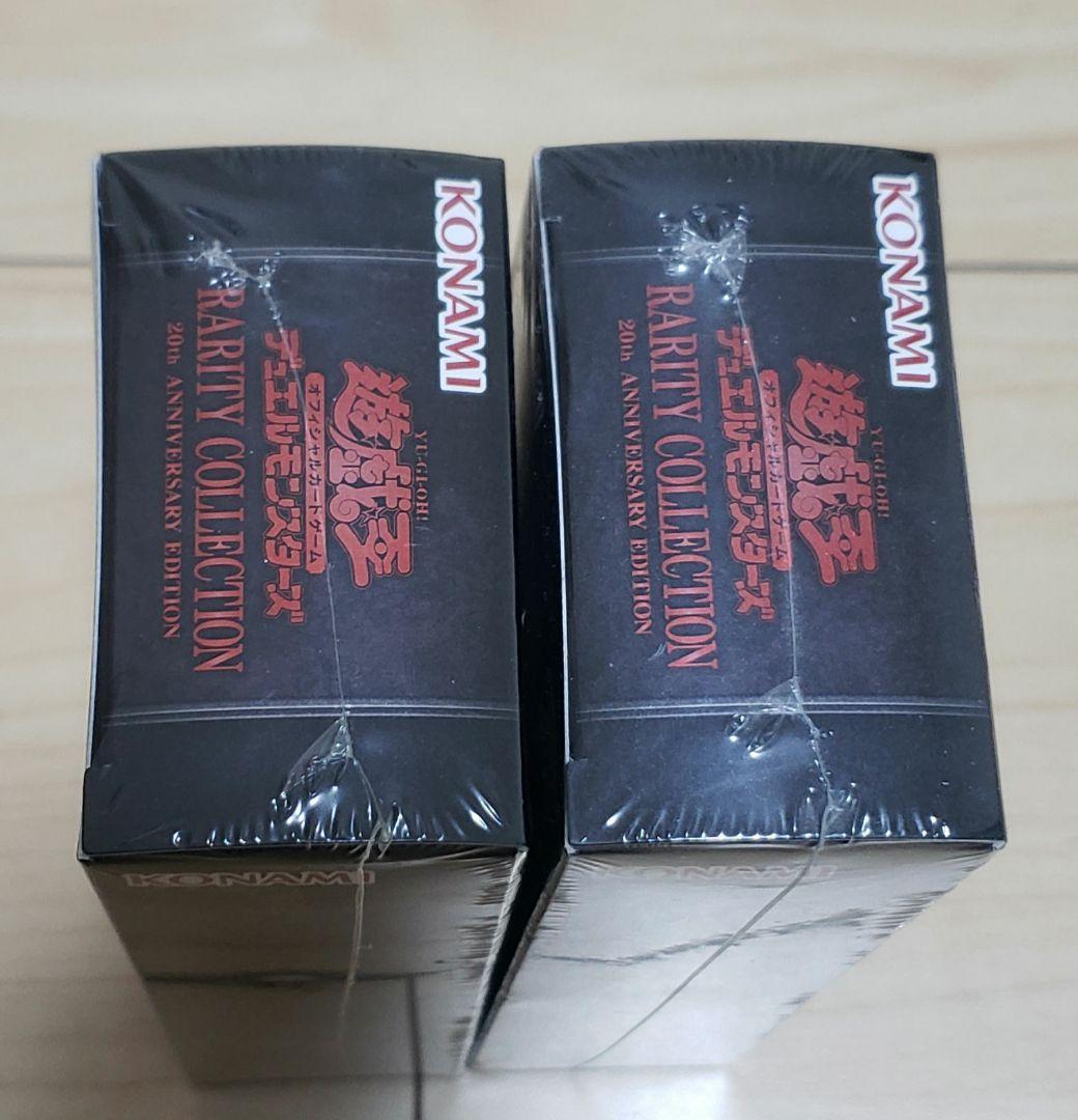 遊戯王 レアコレ2 RARITYCOLLECTION-20th シュリンク付き