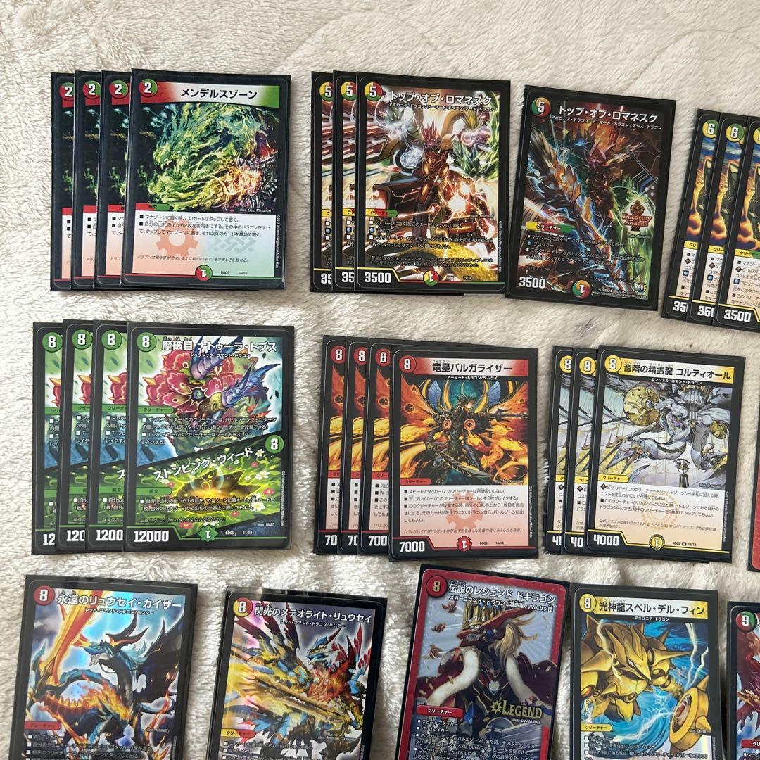 デュエルマスターズ 40枚デッキ ドラゴン