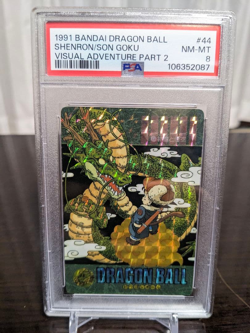 【psa8】ドラゴンボールカードダス　ビジュアルアドベンチャー　神龍と悟空 psa8】ドラゴンボールカードダスビジュアルアドベンチャー神龍と悟空
