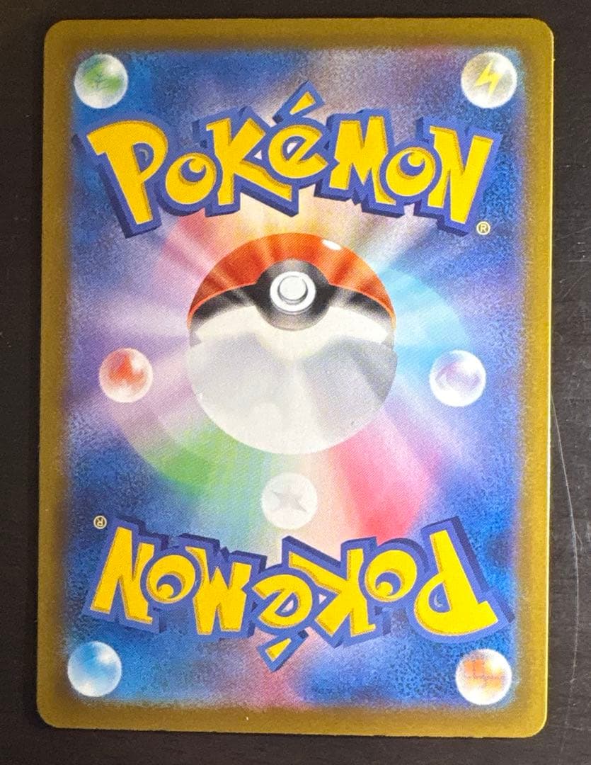 ポケカ　メガゲンガーex sar