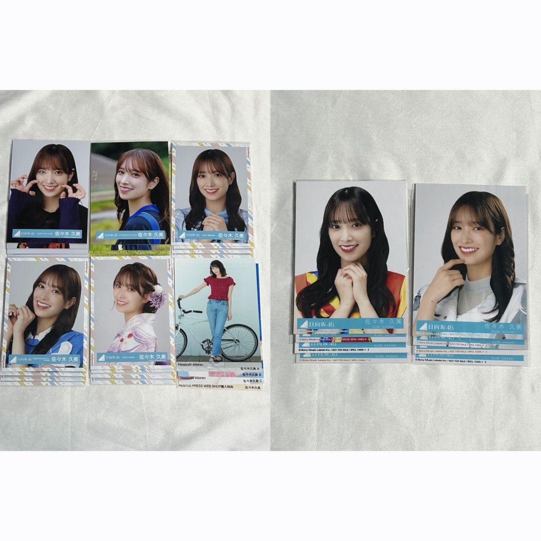 d*9様 佐々木久美 生写真 まとめ売り
