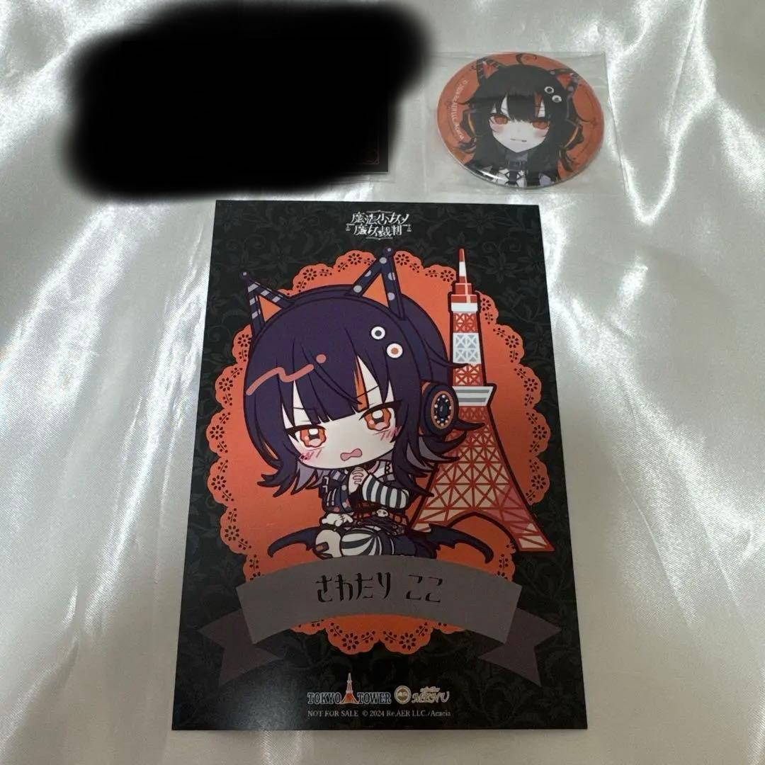 魔法少女ノ魔女裁判 沢渡ココ 缶バッジ 東京タワー イラストカード