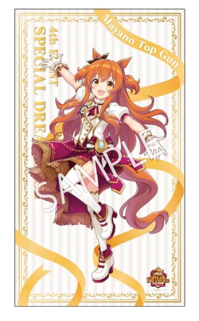 ウマ娘 マヤノトップガン 4th BIG布ポスター ニュースターズ・ロゼ