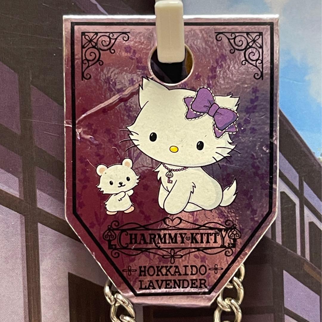 サンリオハローキティ チャーミーキティ ご当地キーホルダー北海道限定