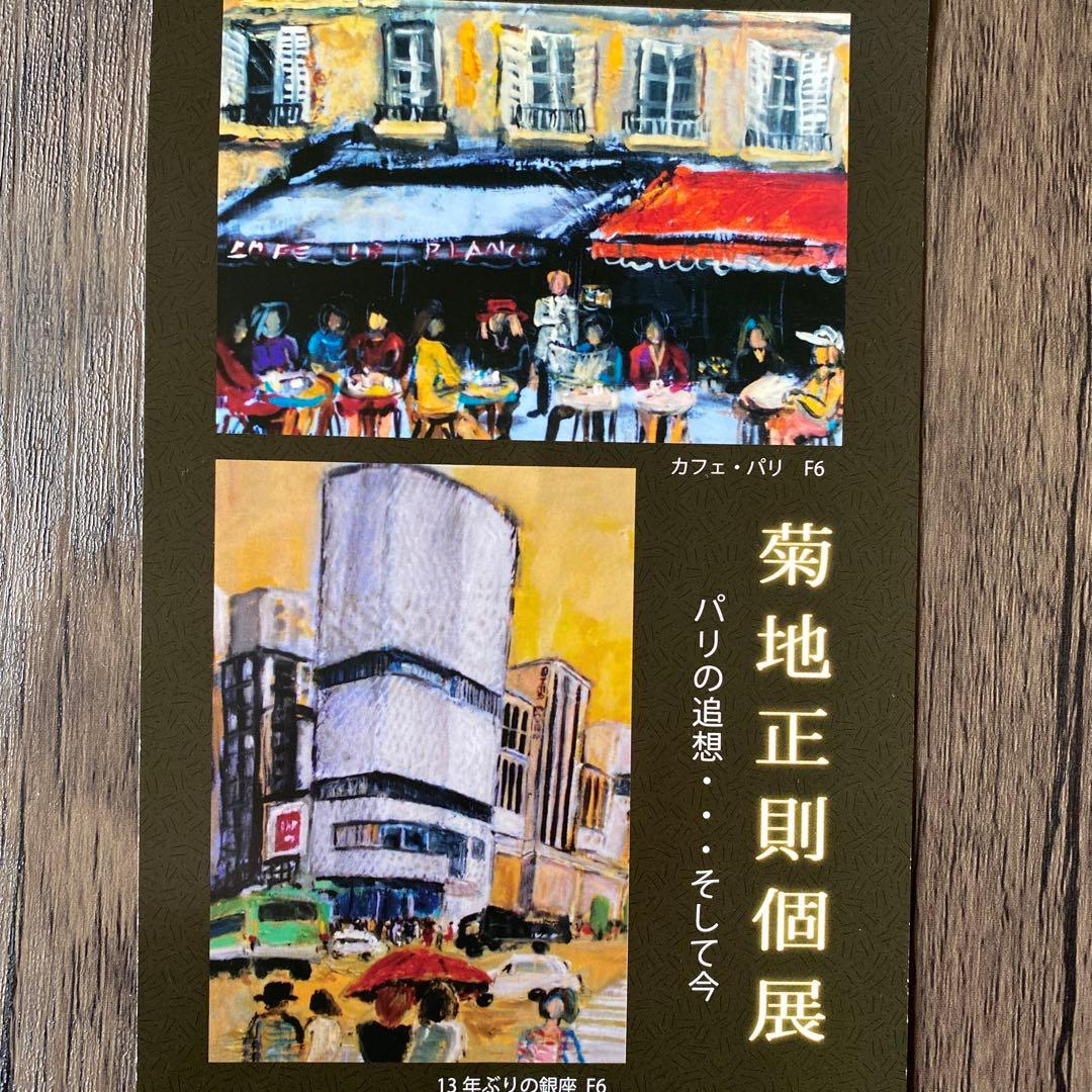 絵画 油彩画 油絵 「多色のバラ」F8号 菊地正則 渡仏 美品 送料無料