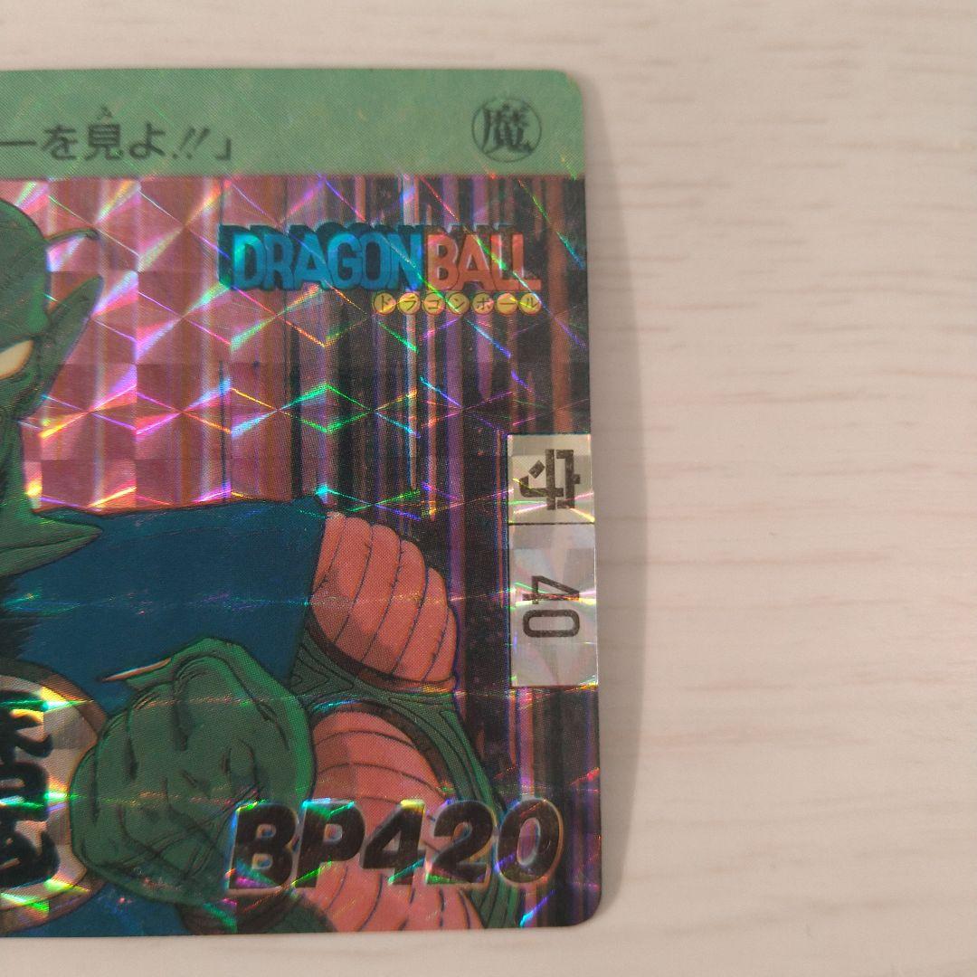 【美品】ドラゴンボール カードダス 2弾 No.45 ピッコロ大魔王　1989