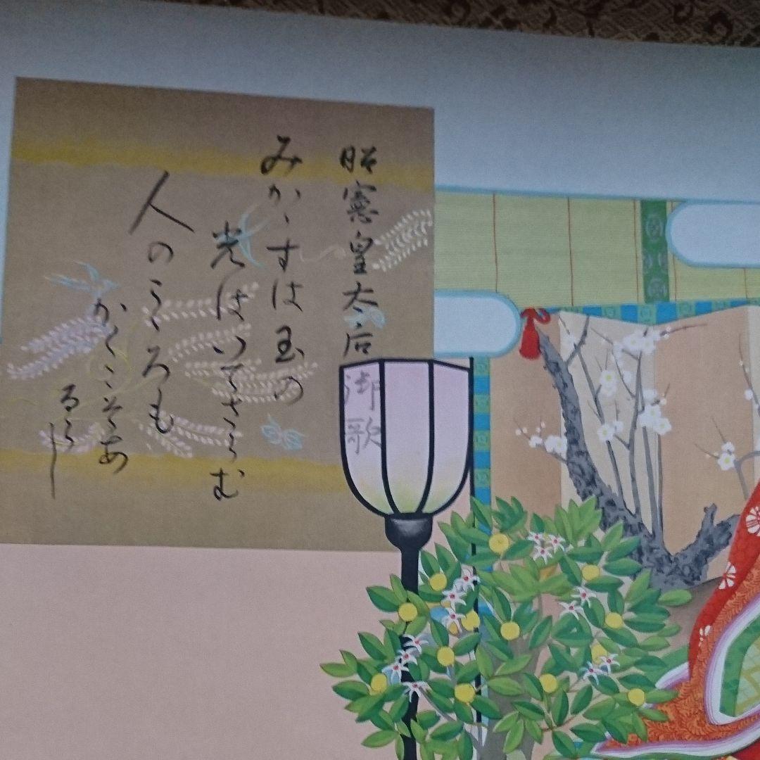 明治節お飾掛図