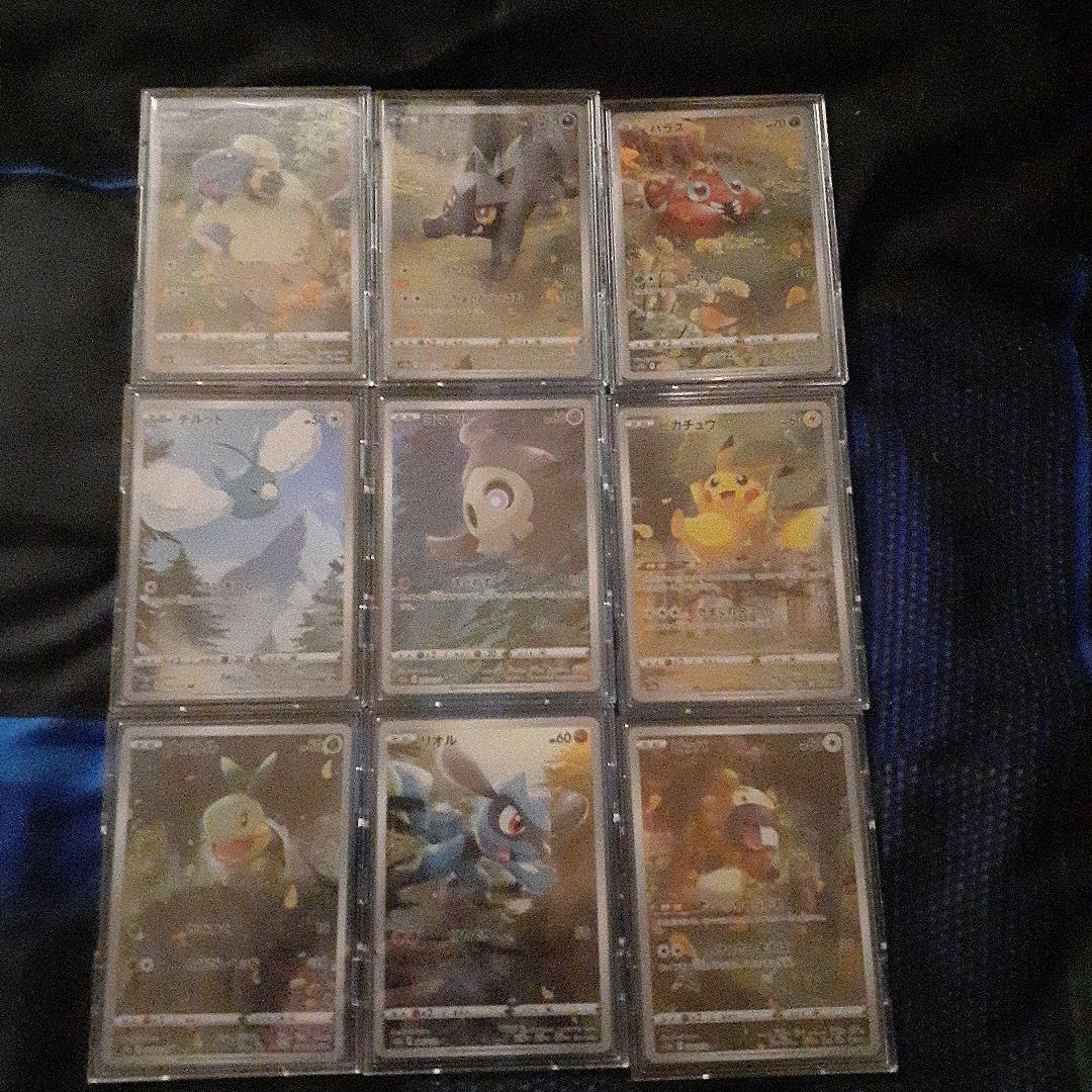 ポケモンカード Vスターユニバース Ar 9枚セット 極美品 極美品‼️】VSTARユニバース AR9枚セット Vstar AR9枚セット VSTAR