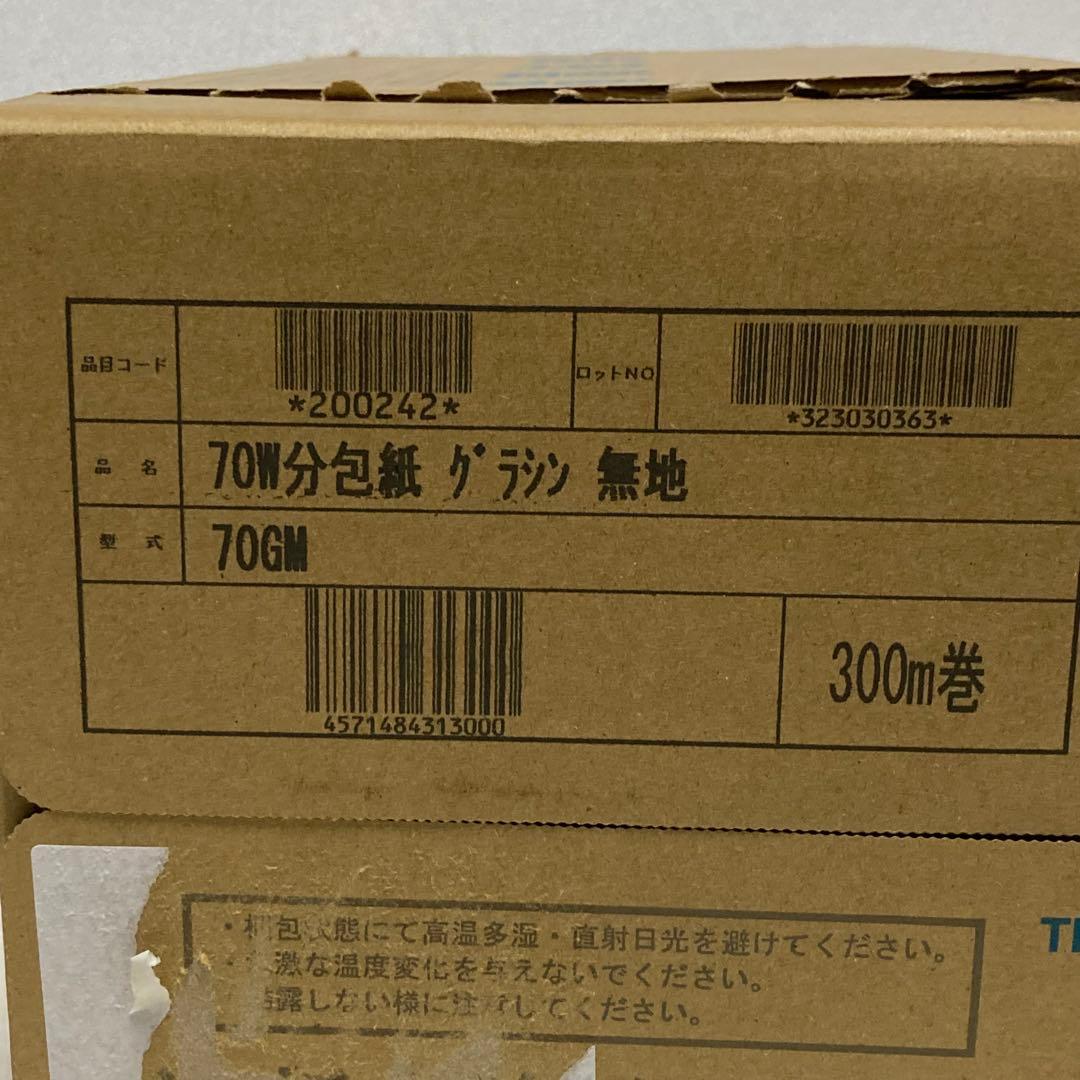 タカゾノ 半折分包紙 70W分包紙 グラシン 無地 70GM 4巻 - メルカリ