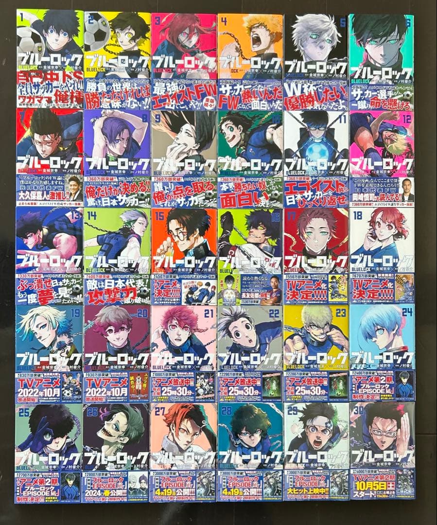 ブルーロック　30巻セット　特典付き