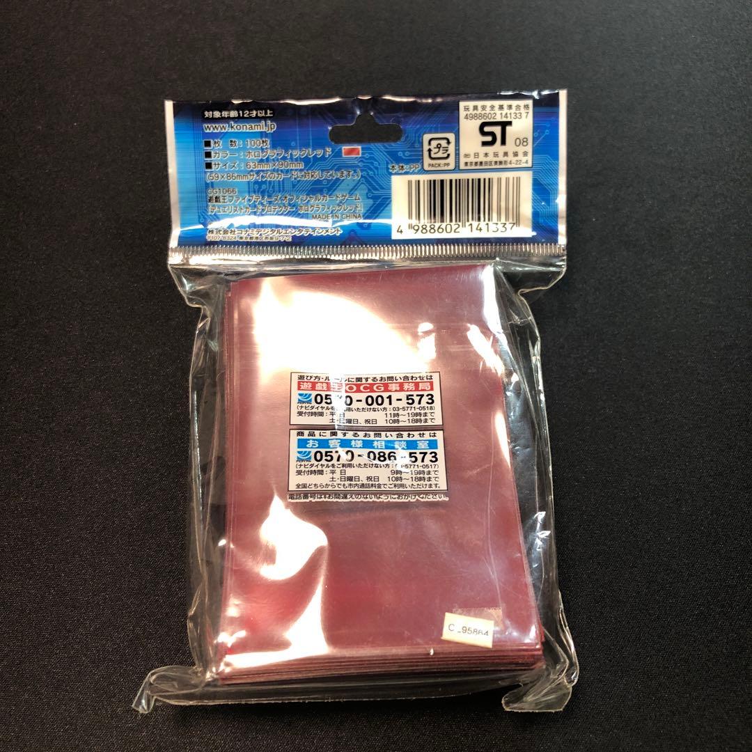 遊戯王5D's 公式 デュエリストカードプロテクター ホログラフィック レッド