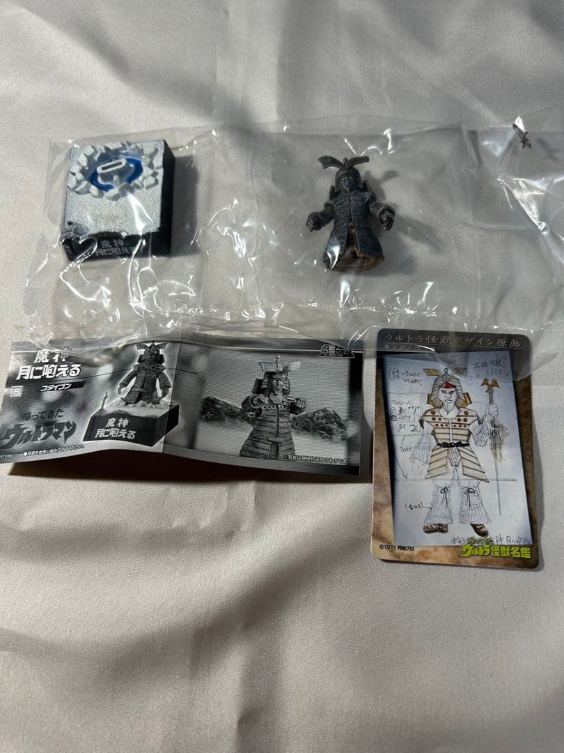 帰ってきたウルトラ怪獣名鑑 地球頂きます！編