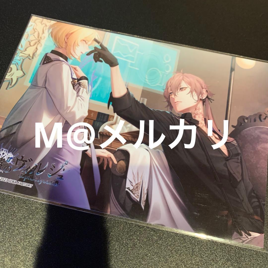 終遠のヴィルシュ おまとめ