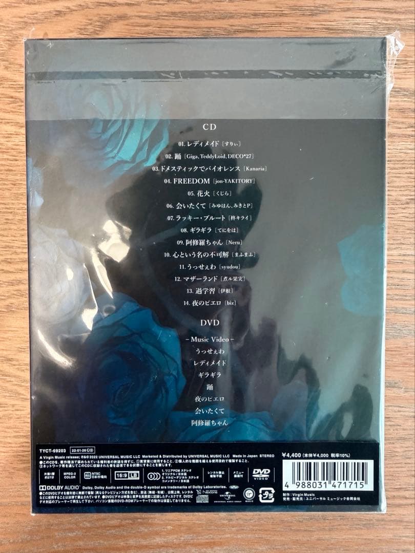 Ado モナリザの横顔 グッズまとめ